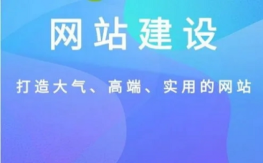 制作公司网站的方法